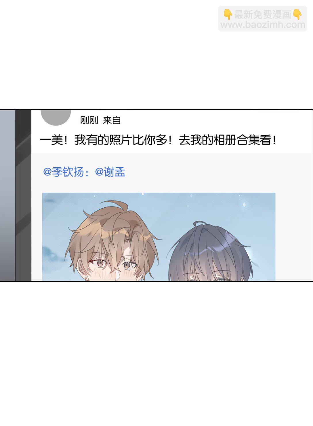 051 秀恩爱-第54话