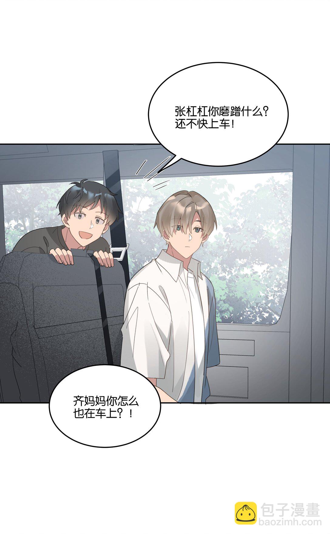 051 秀恩爱-第54话