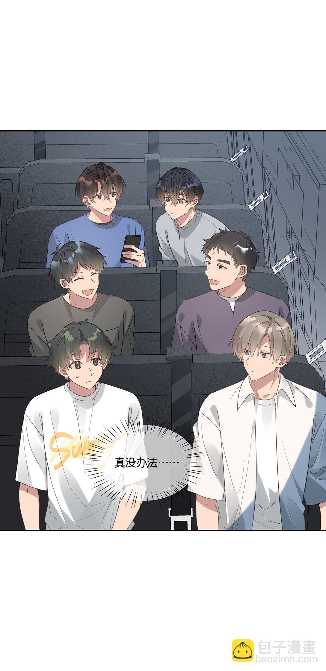 051 秀恩爱-第54话