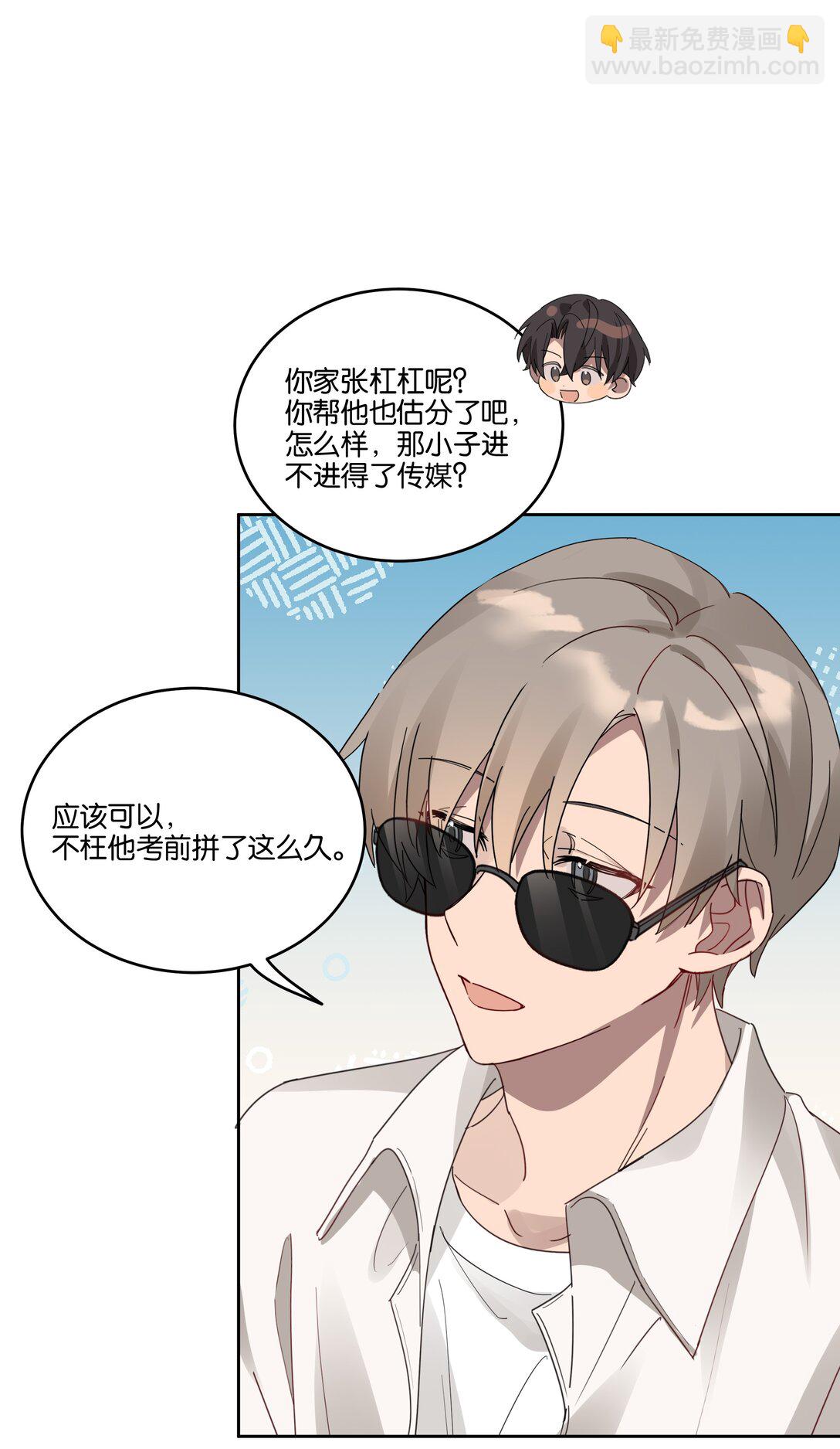 053 青春不朽-第56话