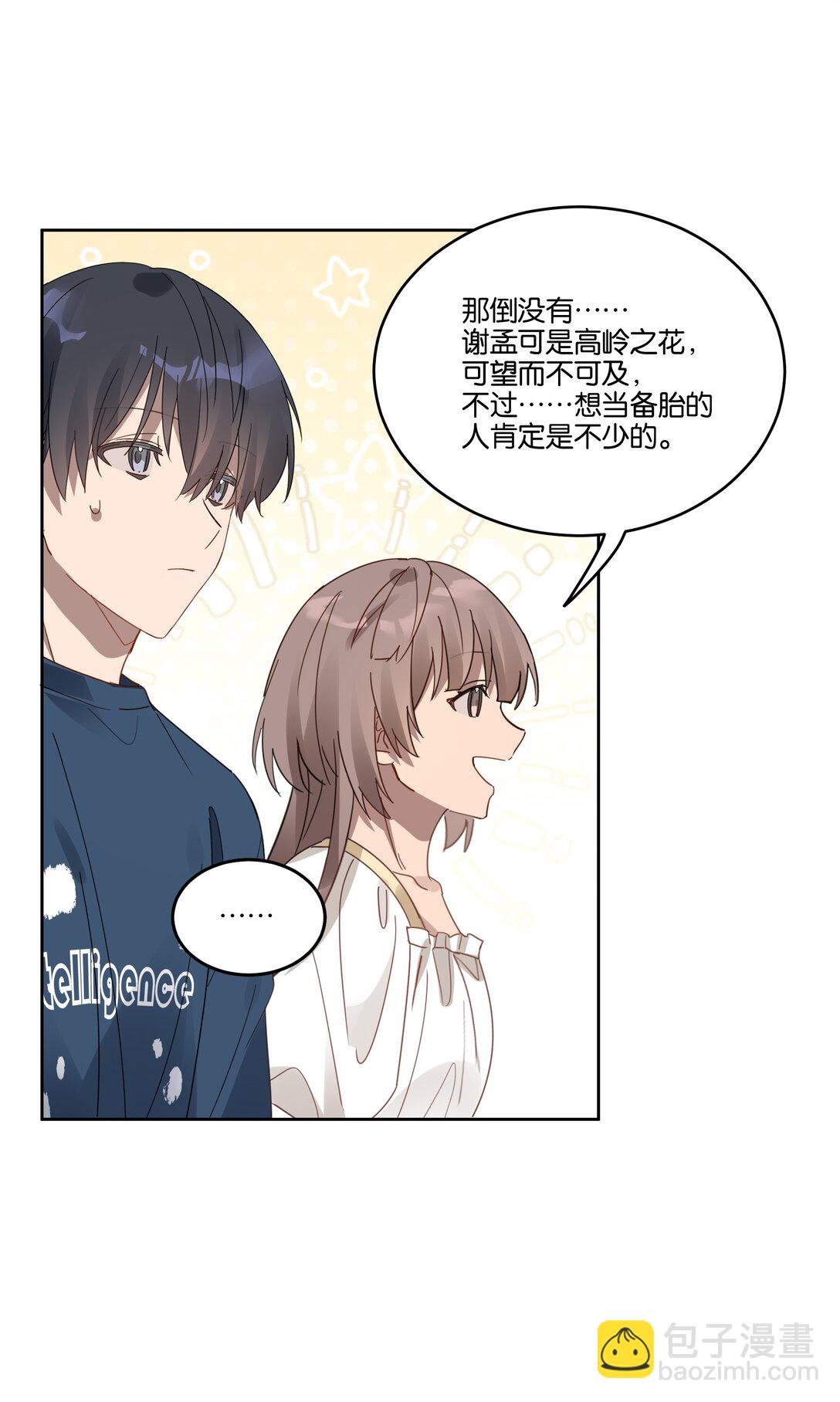 055 吃醋-第58话