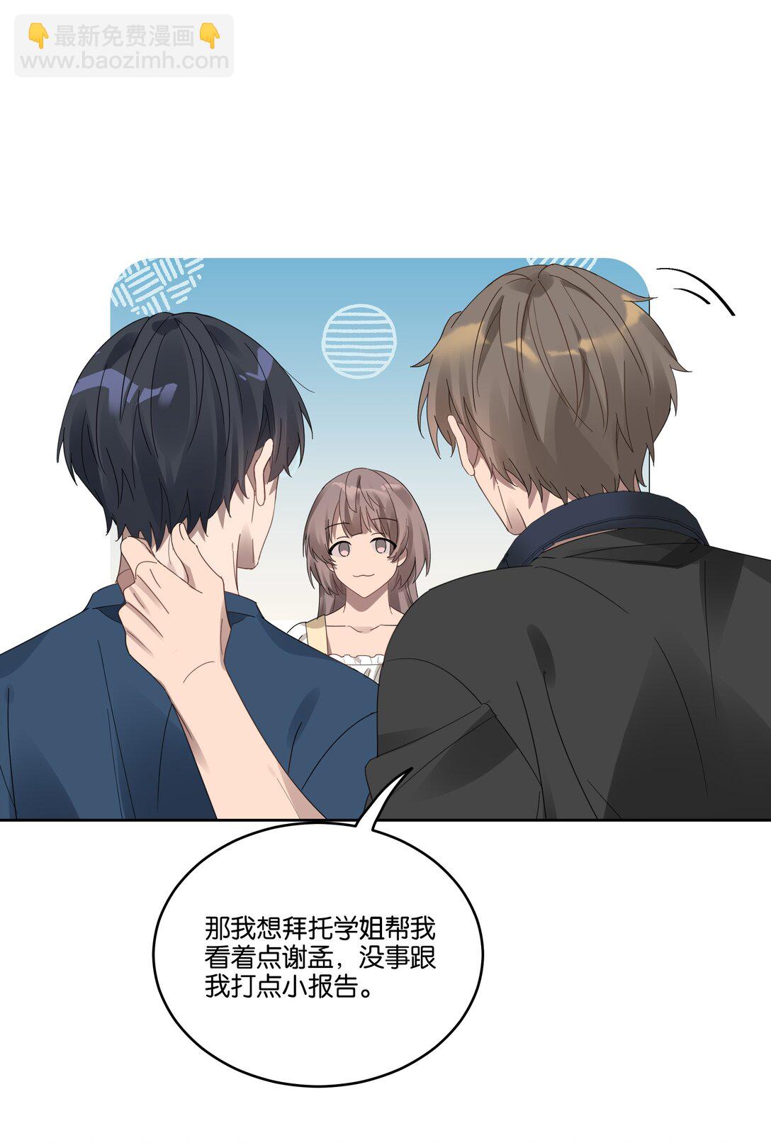 055 吃醋-第58话