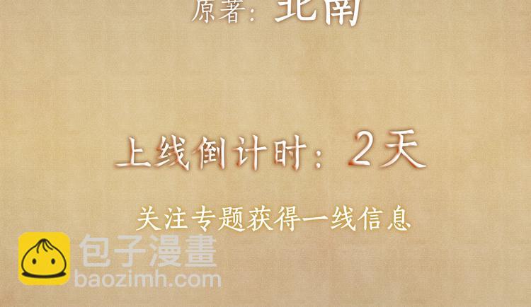 碎玉投珠&middot;人物档案-第2话