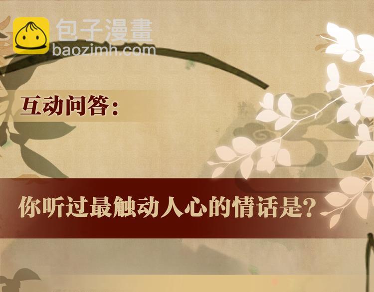 碎玉投珠&middot;人物档案-第2话