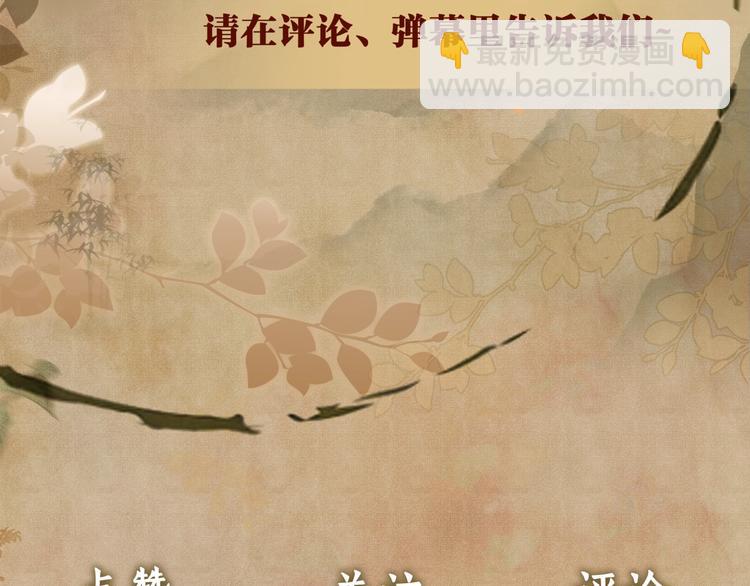 碎玉投珠&middot;人物档案-第2话
