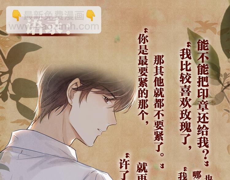 碎玉投珠&middot;人物档案-第2话