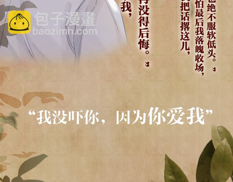 碎玉投珠&middot;人物档案-第2话