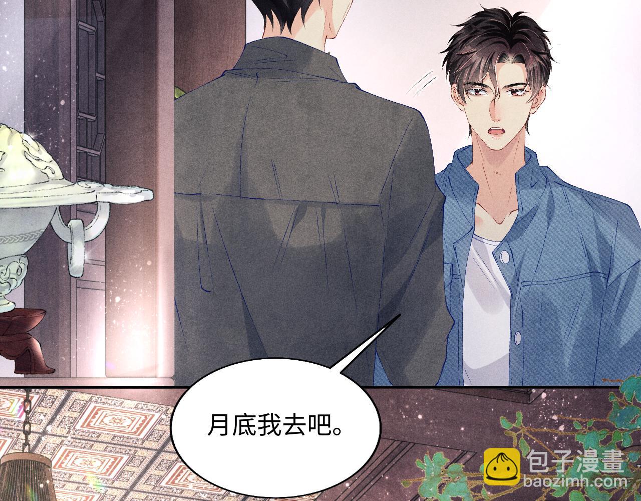 第97话 谁喜欢你了！(1/3)-第100话