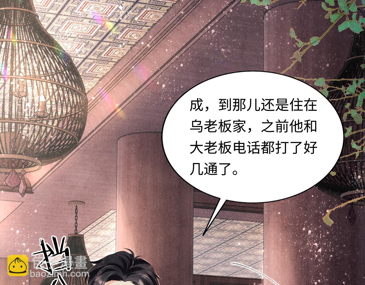 第97话 谁喜欢你了！(1/3)-第100话