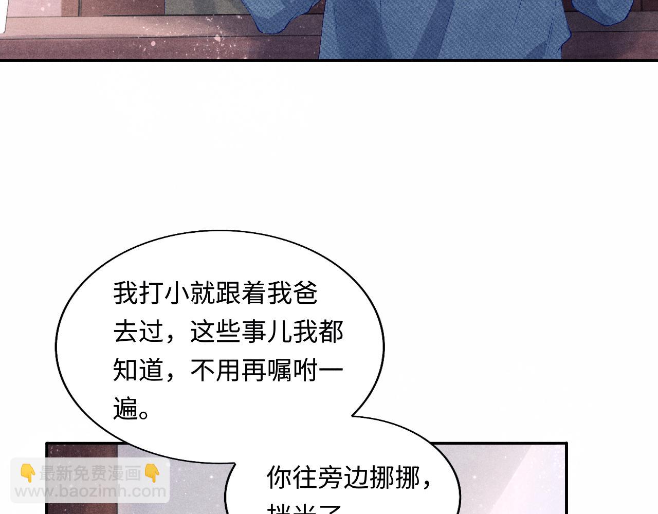 第97话 谁喜欢你了！(1/3)-第100话