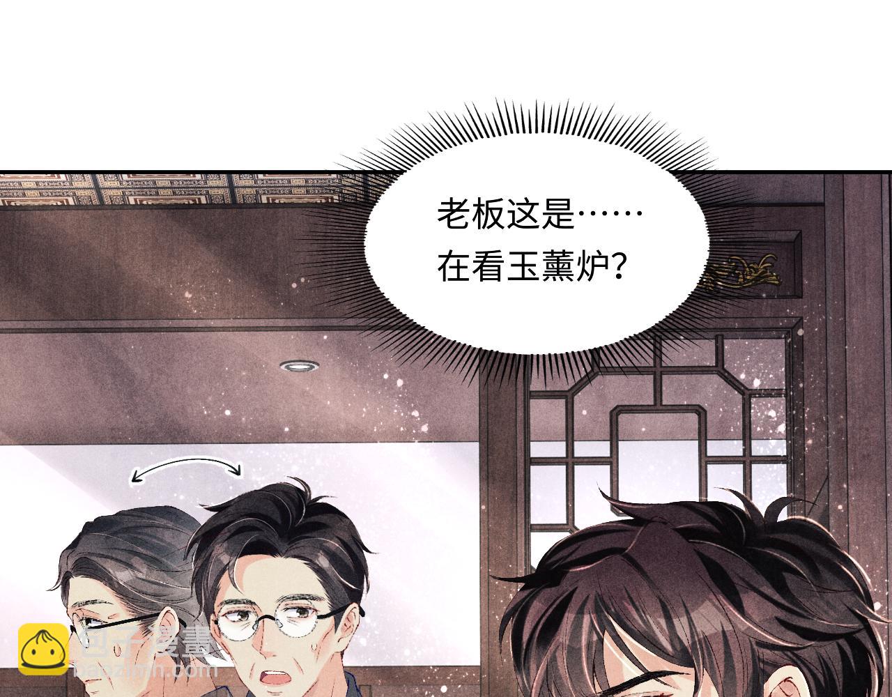 第97话 谁喜欢你了！(1/3)-第100话