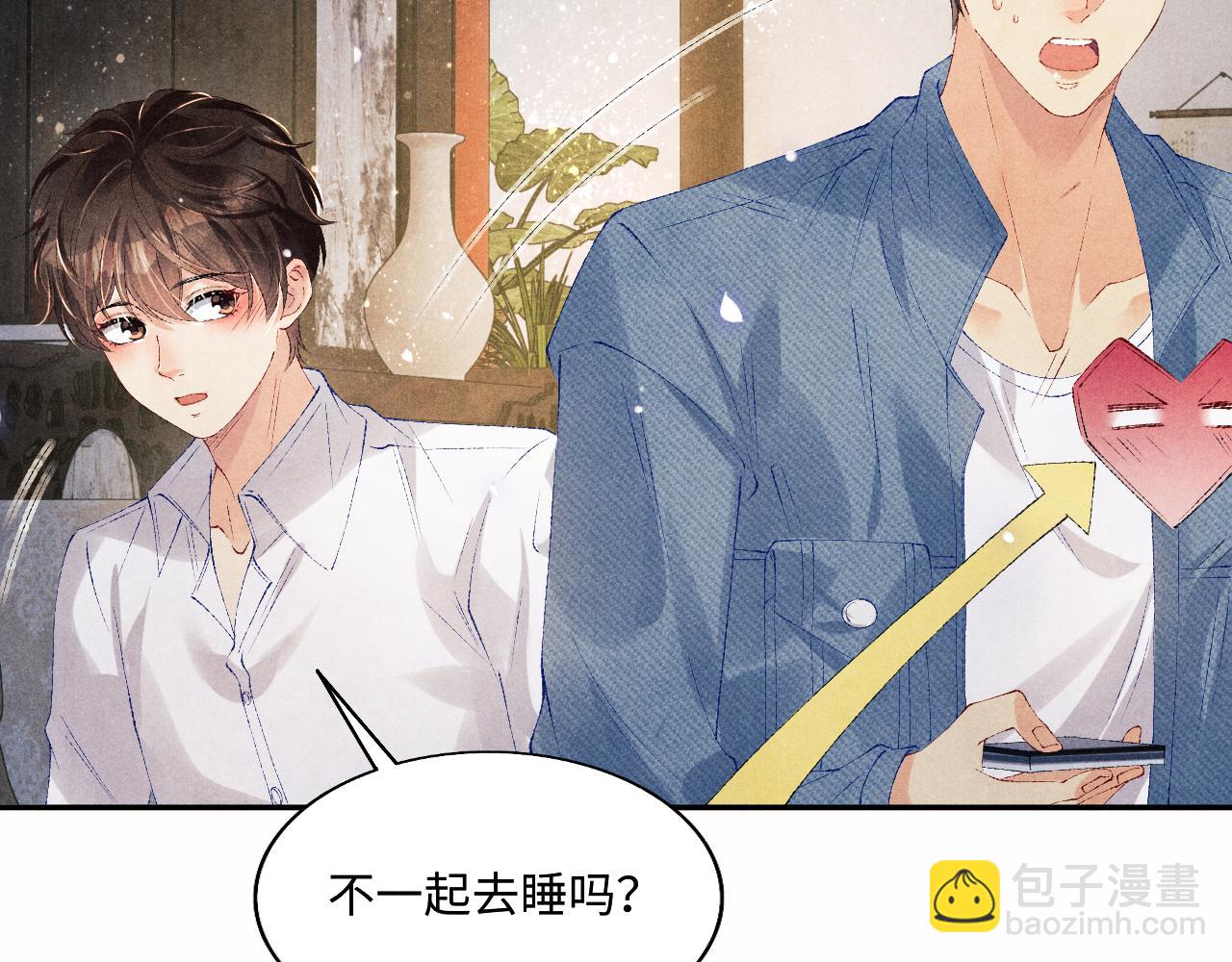 第97话 谁喜欢你了！(1/3)-第100话