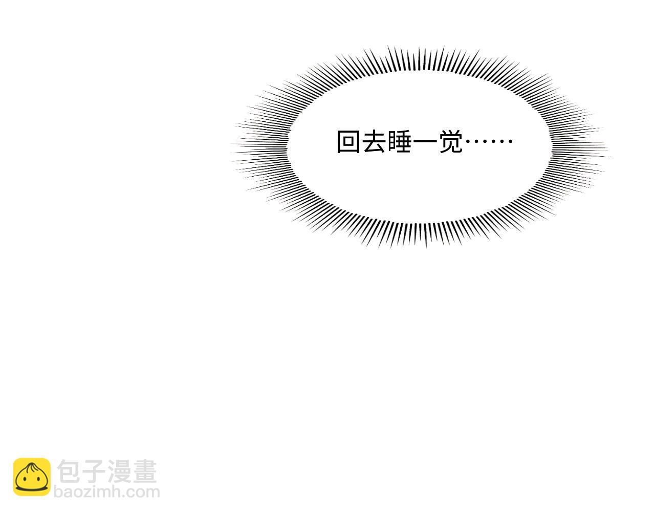 第99话 一起出差(1/3)-第102话