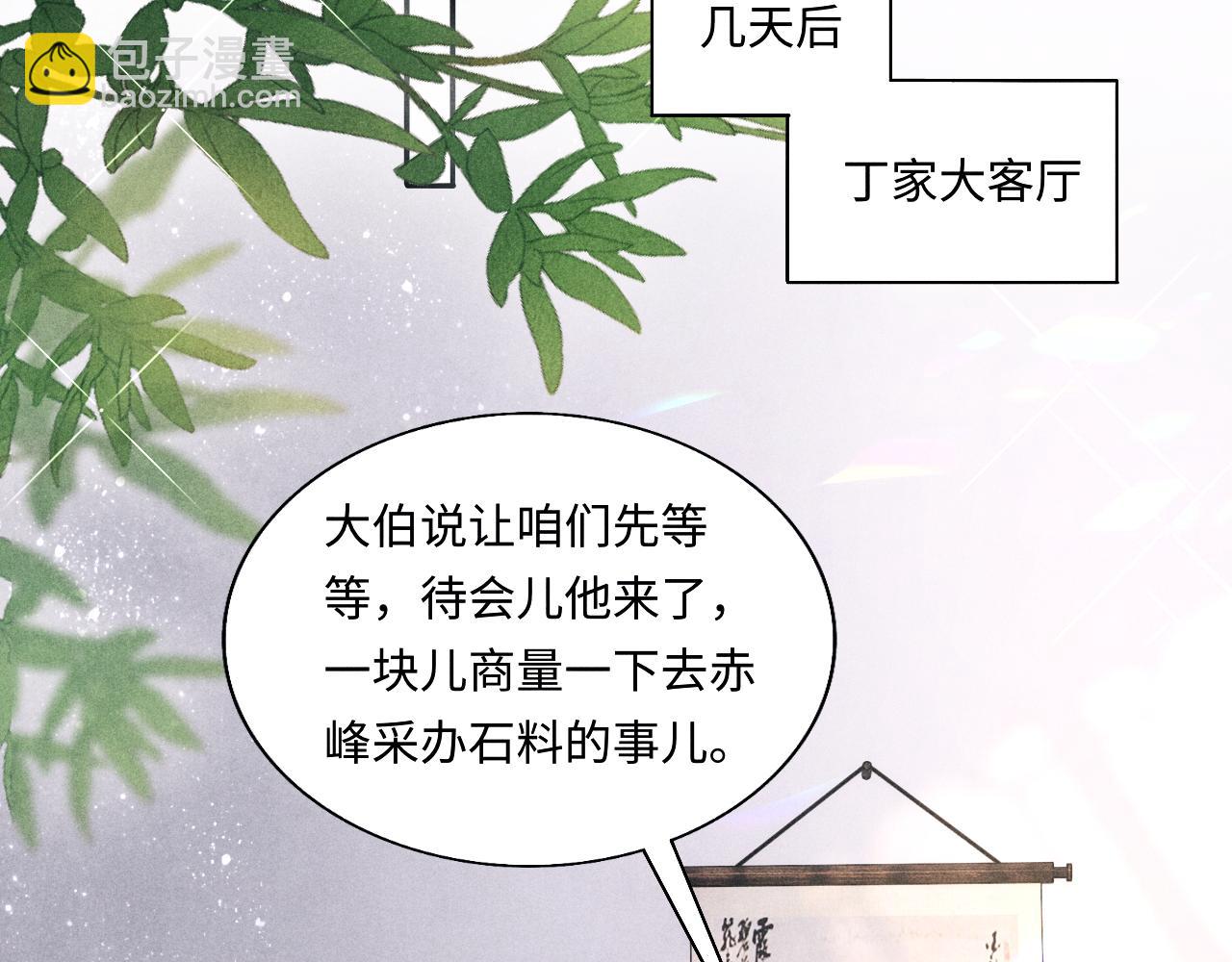 第99话 一起出差(1/3)-第102话