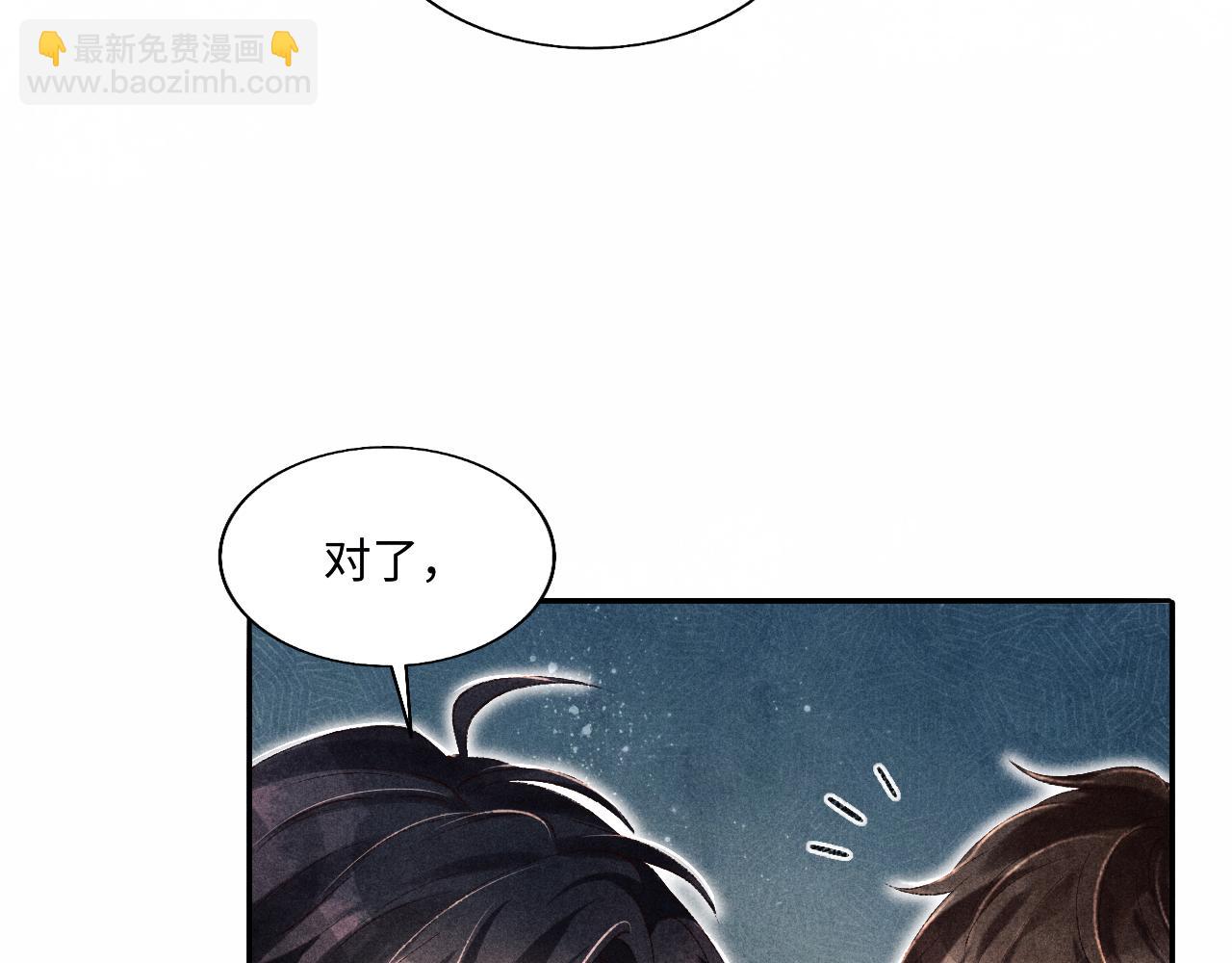 第99话 一起出差(1/3)-第102话