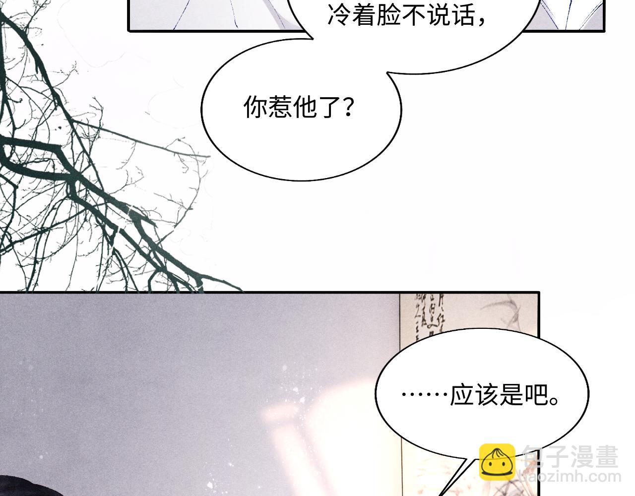 第99话 一起出差(1/3)-第102话