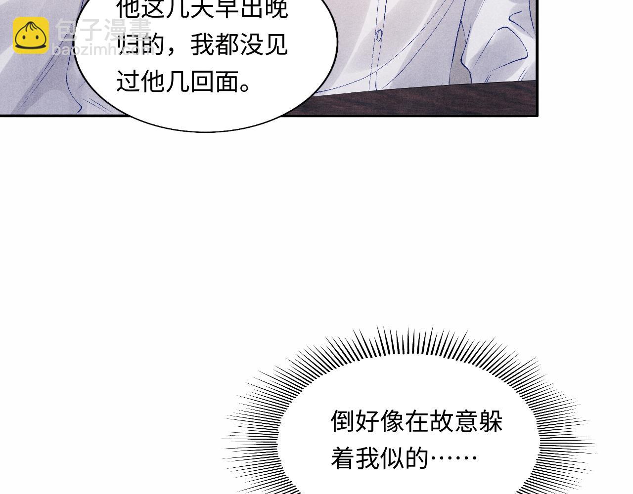 第99话 一起出差(1/3)-第102话