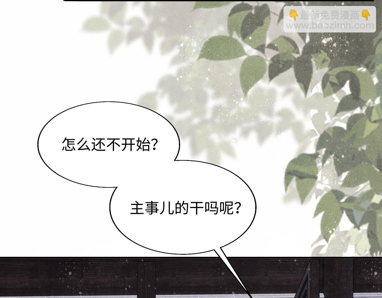 第99话 一起出差(1/3)-第102话