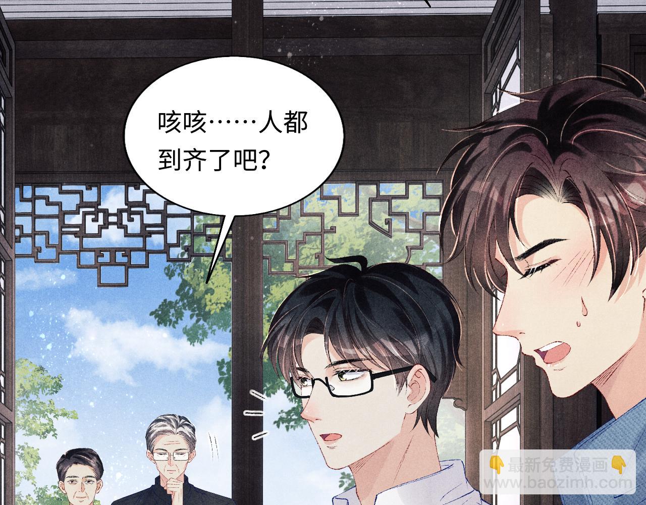第99话 一起出差(1/3)-第102话