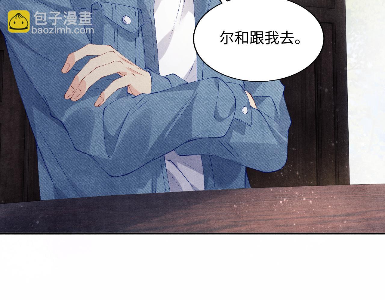 第99话 一起出差(1/3)-第102话