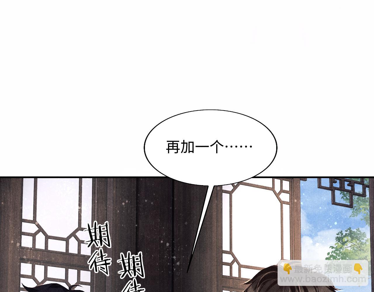 第99话 一起出差(1/3)-第102话