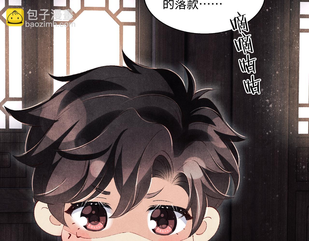 第99话 一起出差(1/3)-第102话