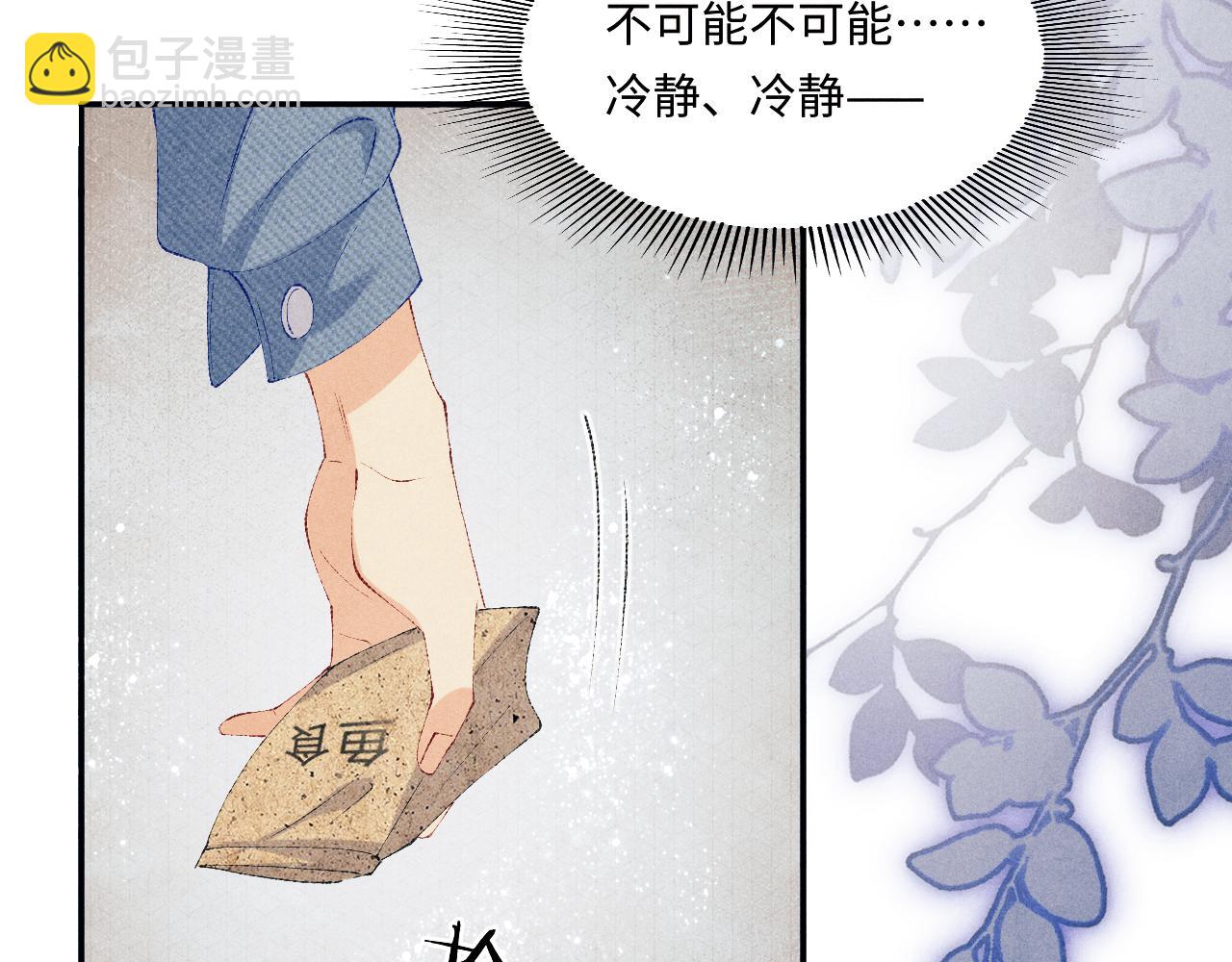 第99话 一起出差(1/3)-第102话