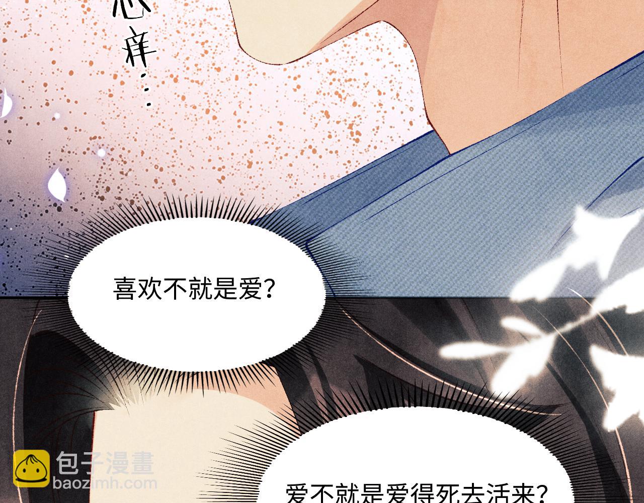 第101话 你离近点闻闻？(1/3)-第104话