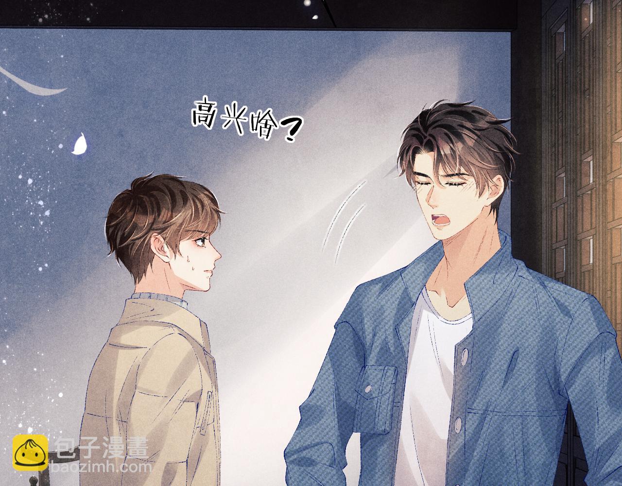第101话 你离近点闻闻？(1/3)-第104话