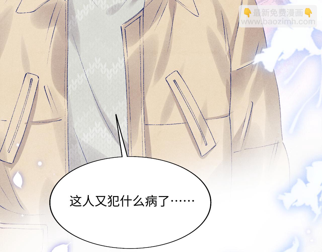第101话 你离近点闻闻？(1/3)-第104话