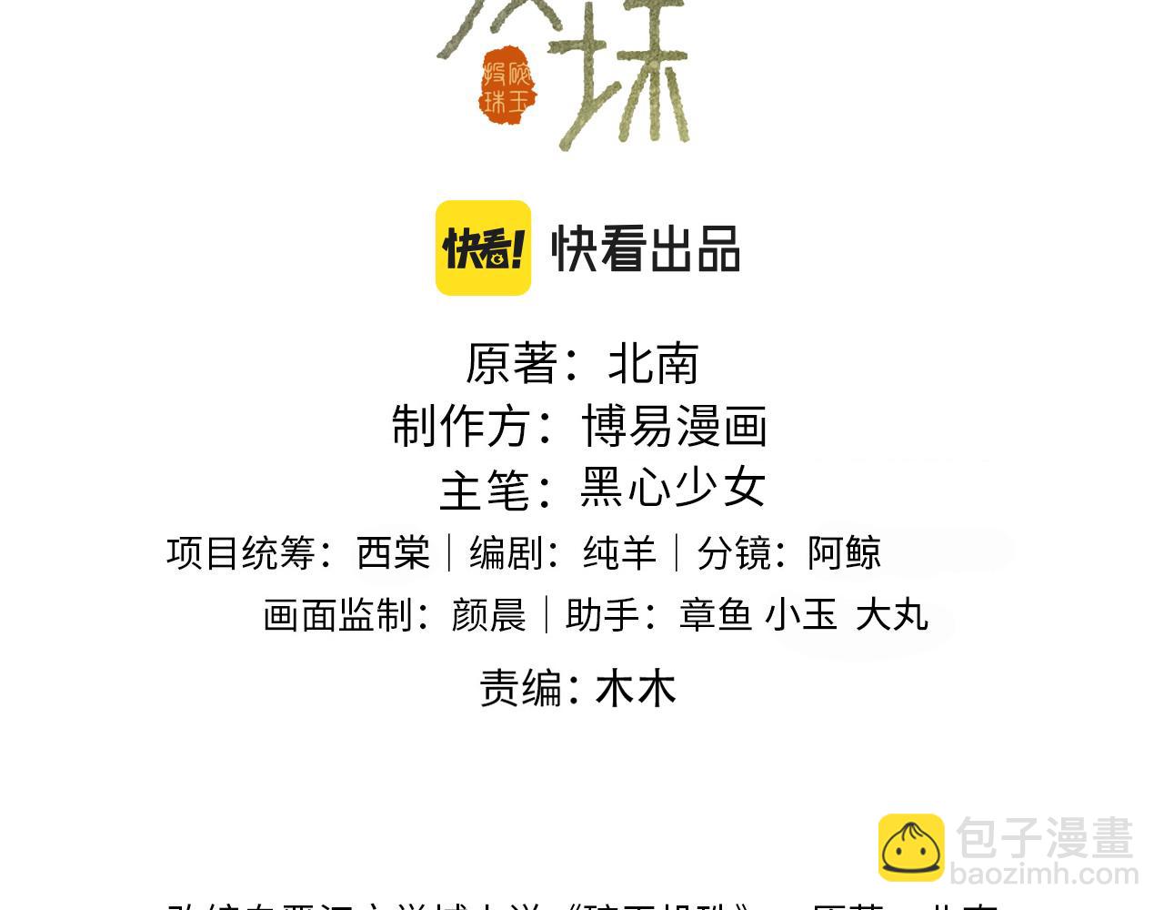 第101话 你离近点闻闻？(1/3)-第104话