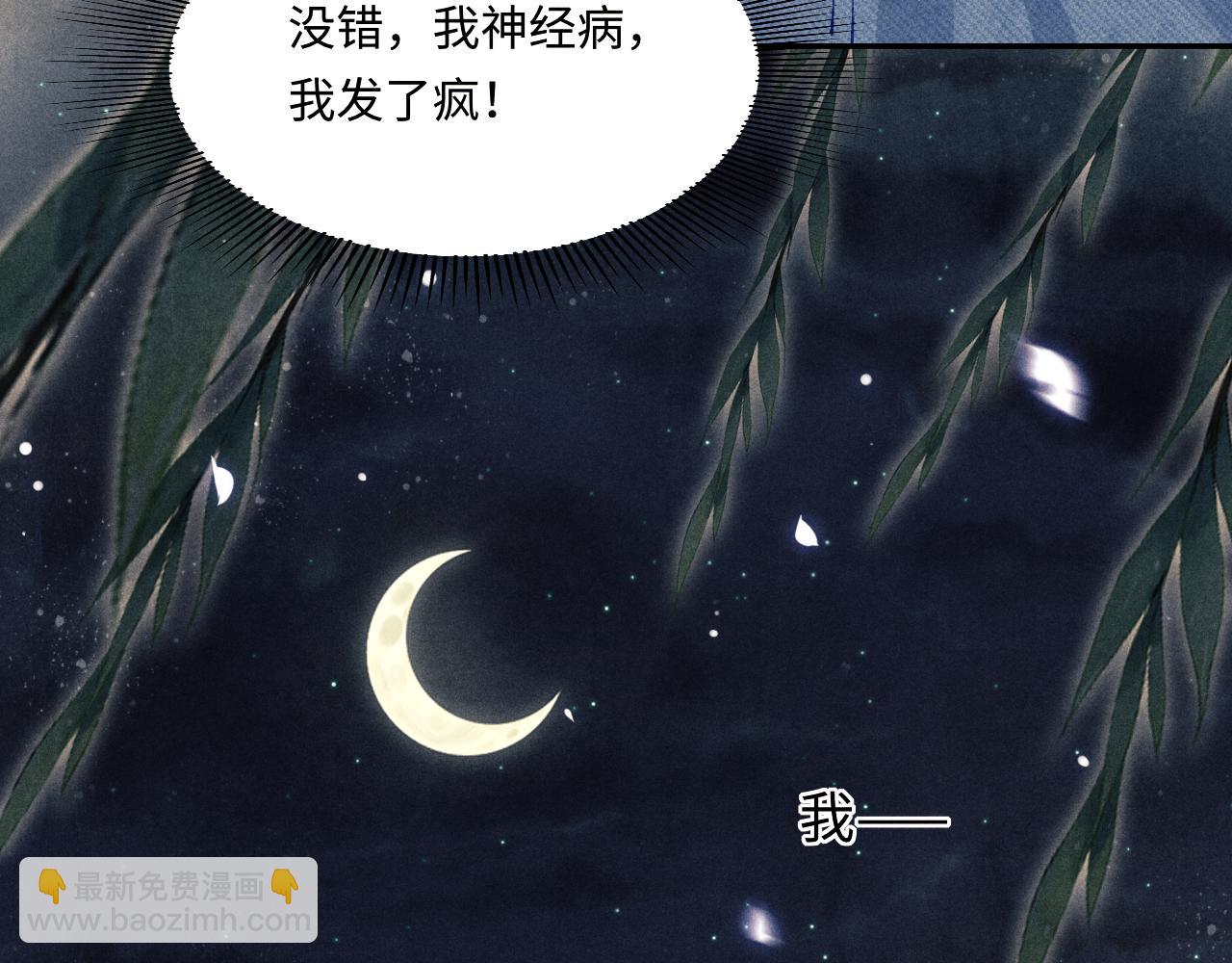 第101话 你离近点闻闻？(1/3)-第104话