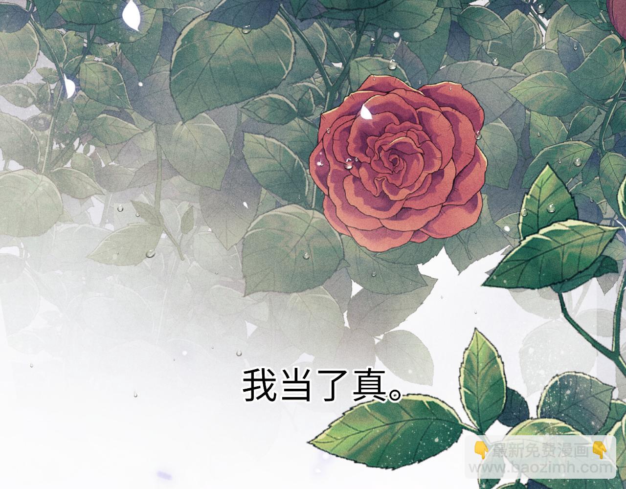 第101话 你离近点闻闻？(1/3)-第104话