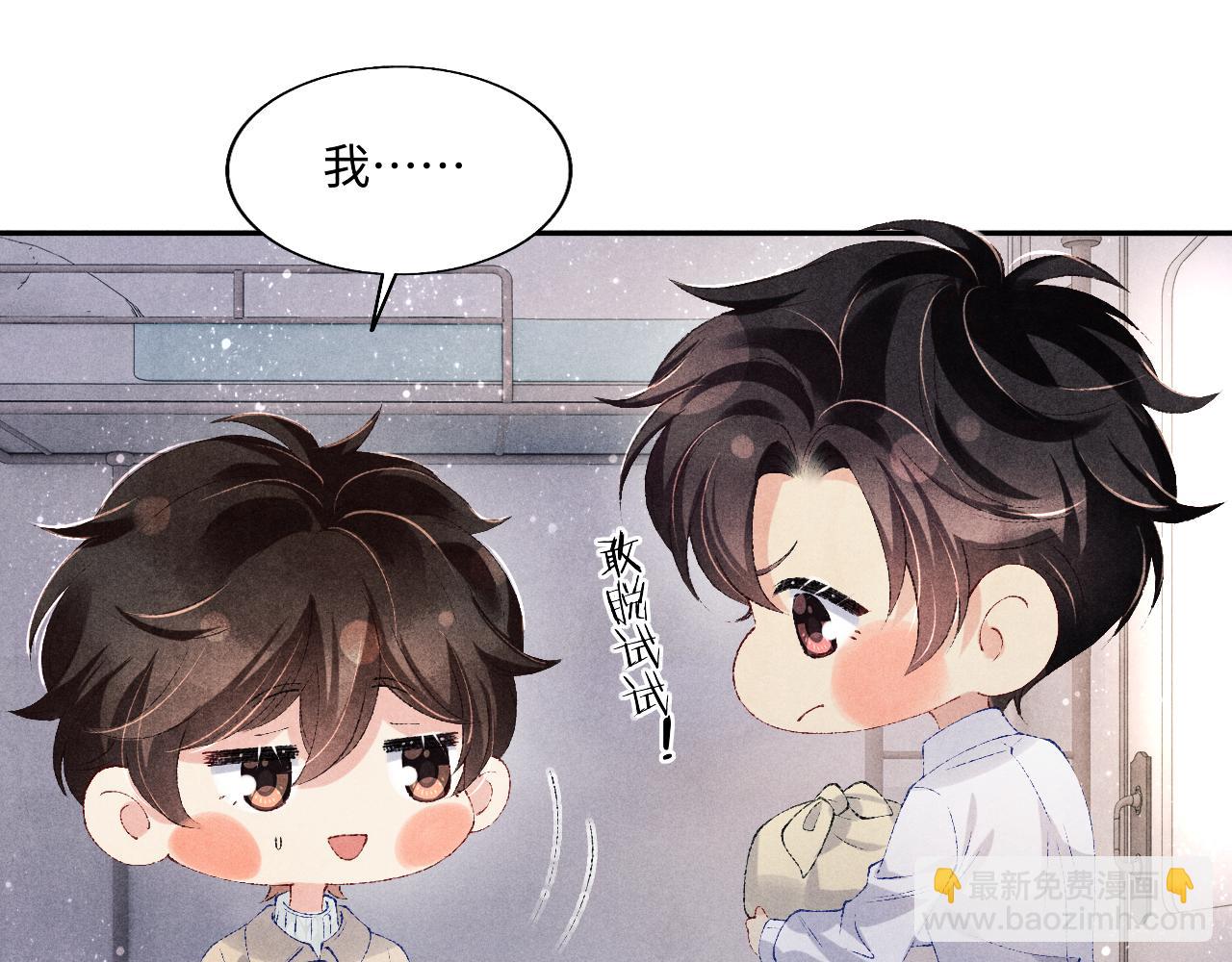 第101话 你离近点闻闻？(1/3)-第104话