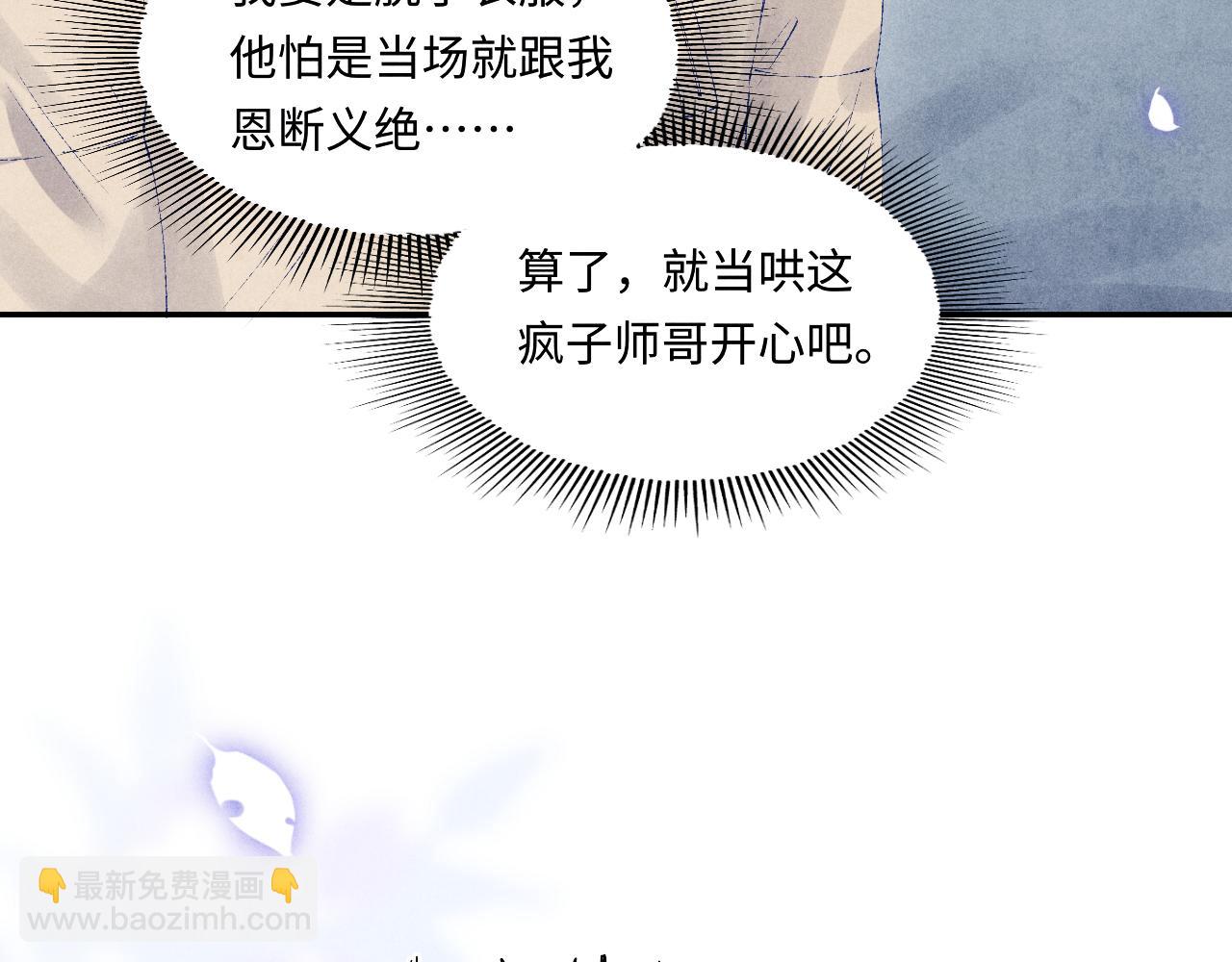 第101话 你离近点闻闻？(1/3)-第104话