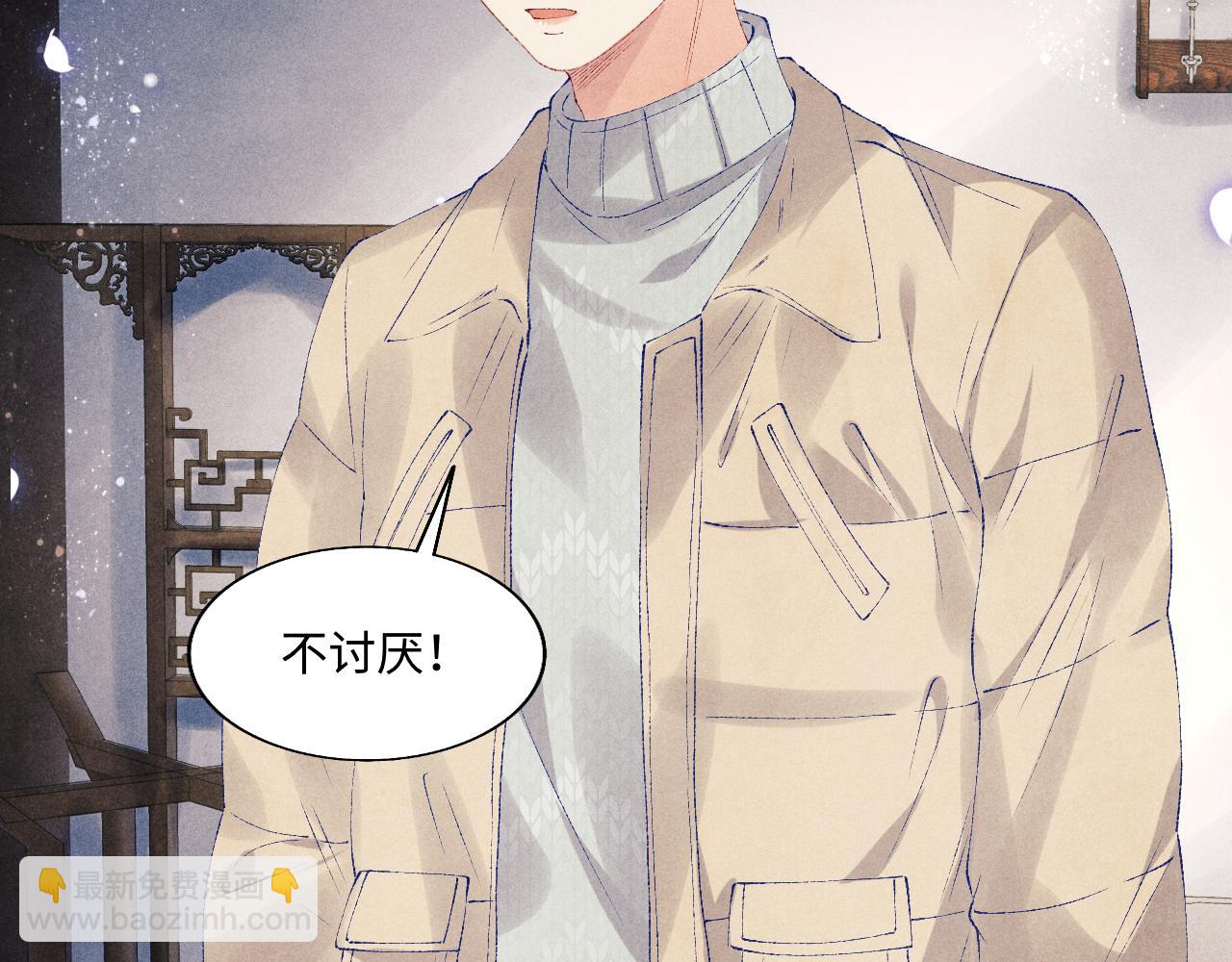 第101话 你离近点闻闻？(1/3)-第104话