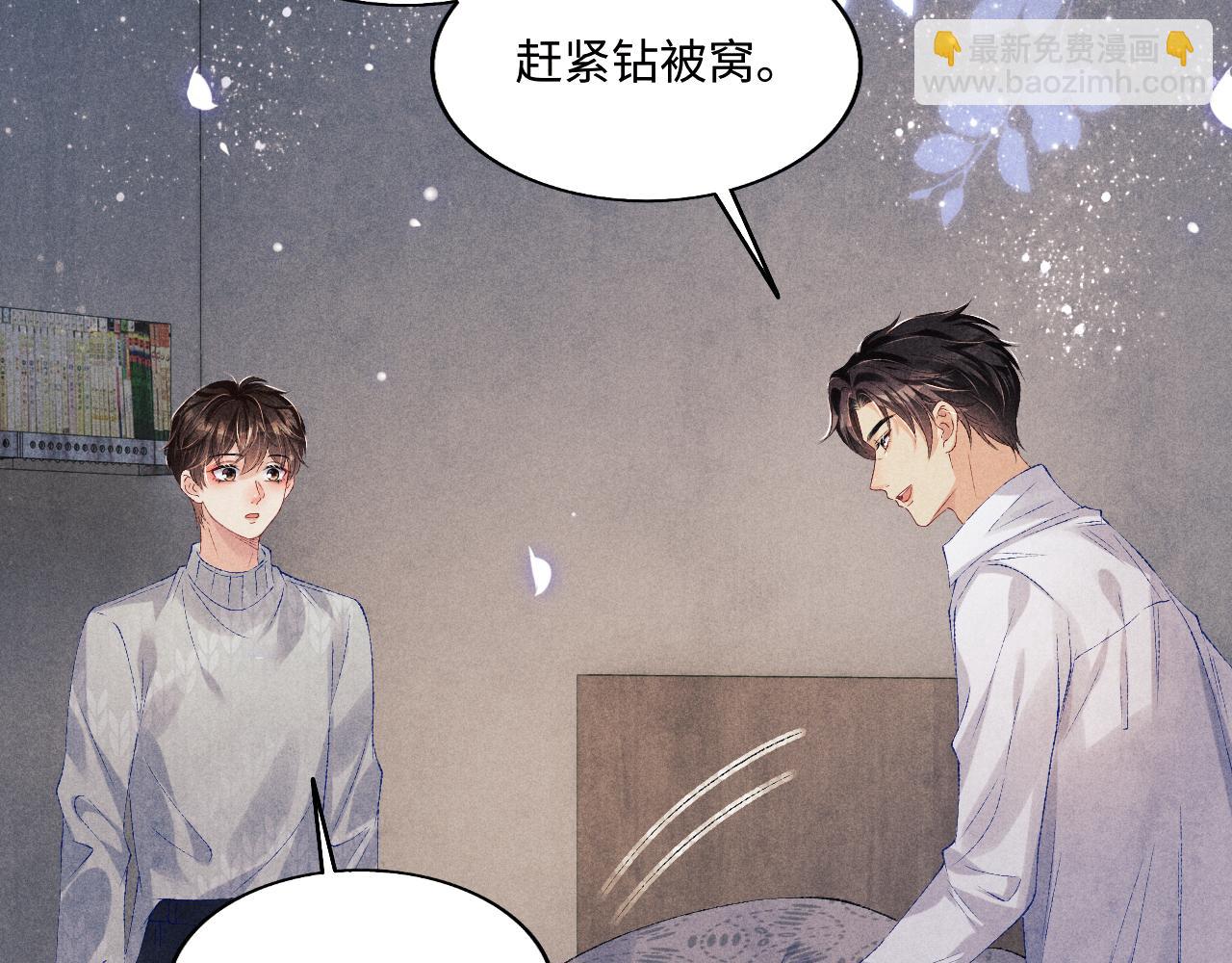103话 耍流氓？！(1/3)-第106话