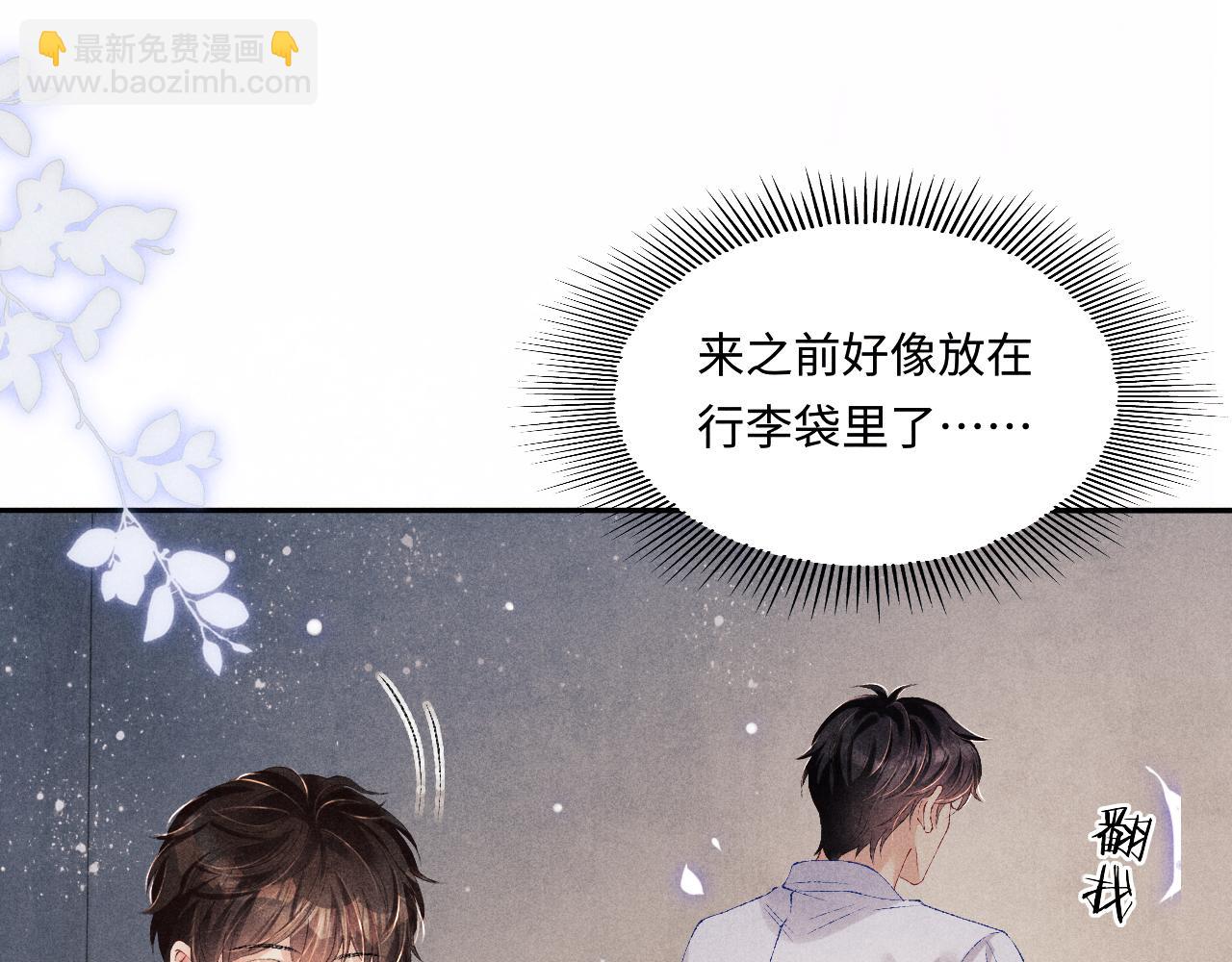 103话 耍流氓？！(1/3)-第106话