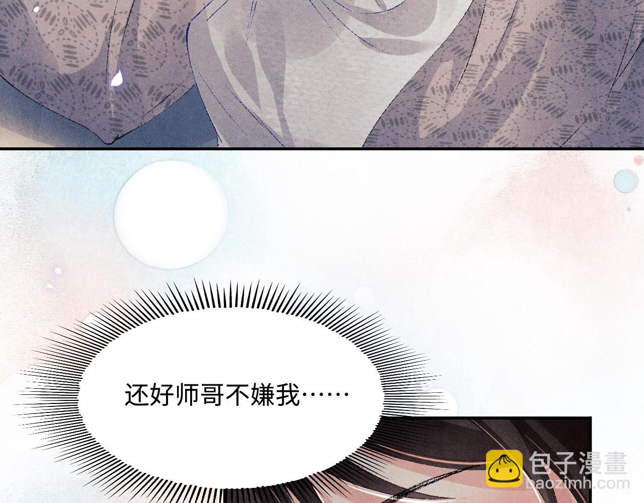 103话 耍流氓？！(1/3)-第106话