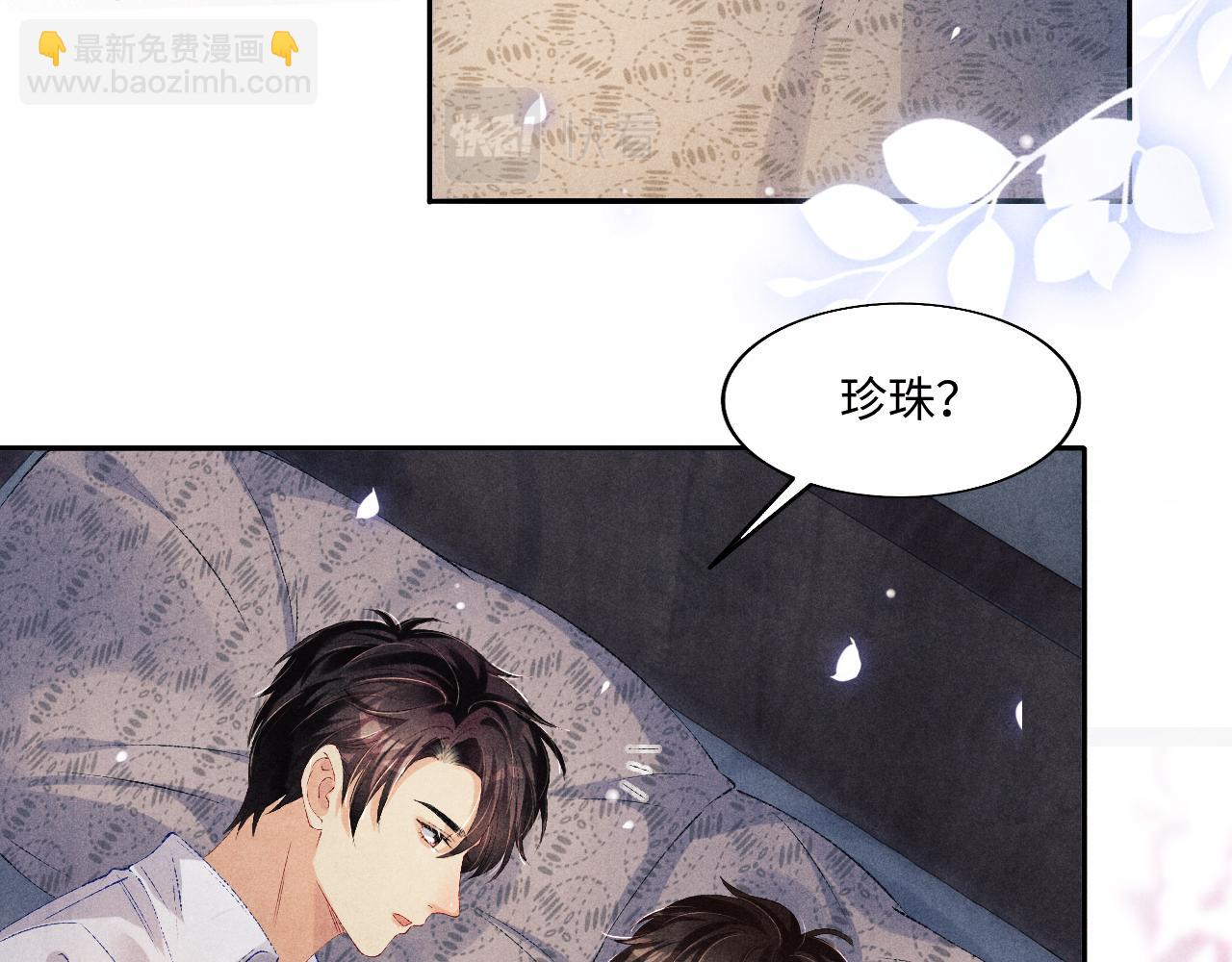 103话 耍流氓？！(1/3)-第106话