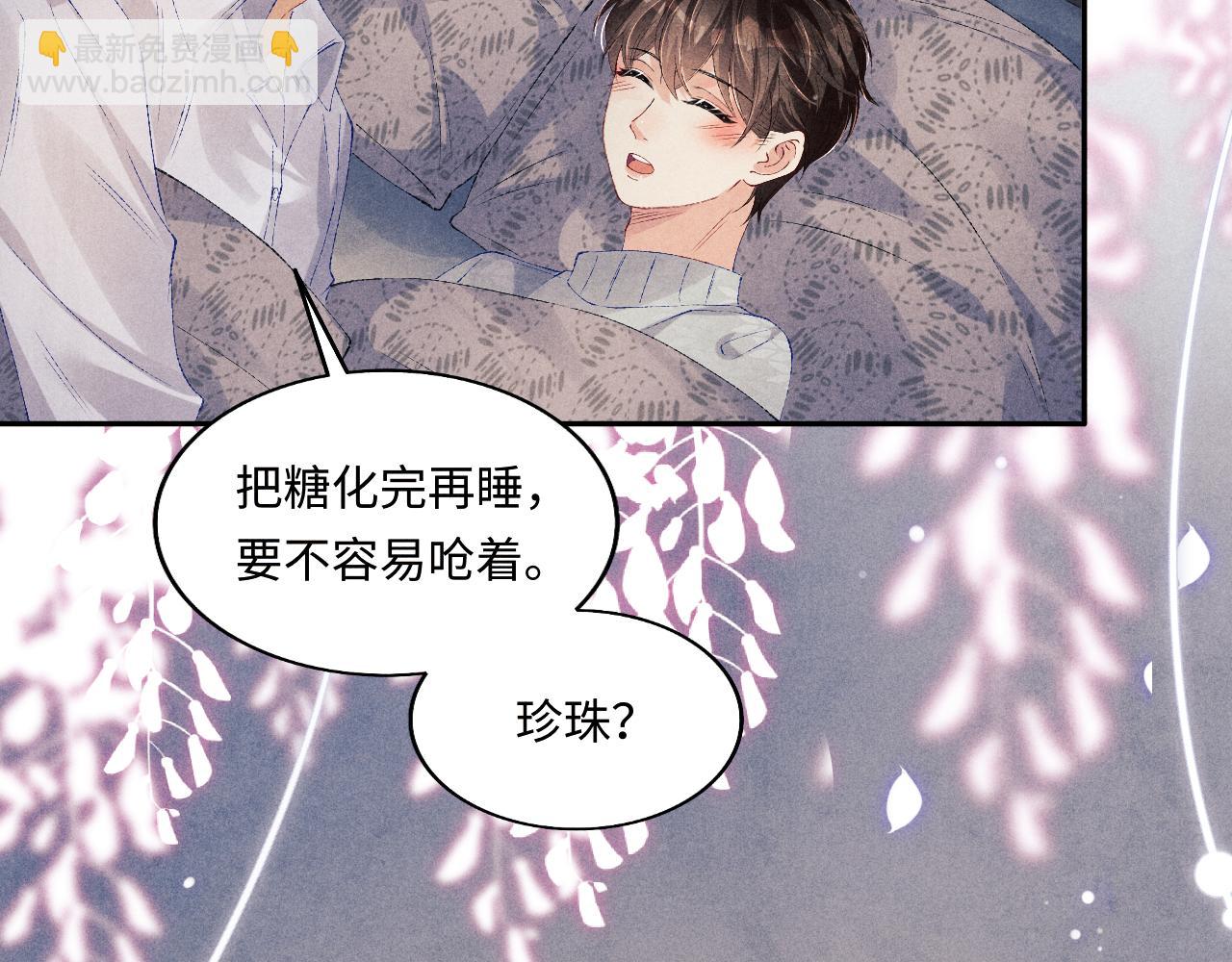 103话 耍流氓？！(1/3)-第106话