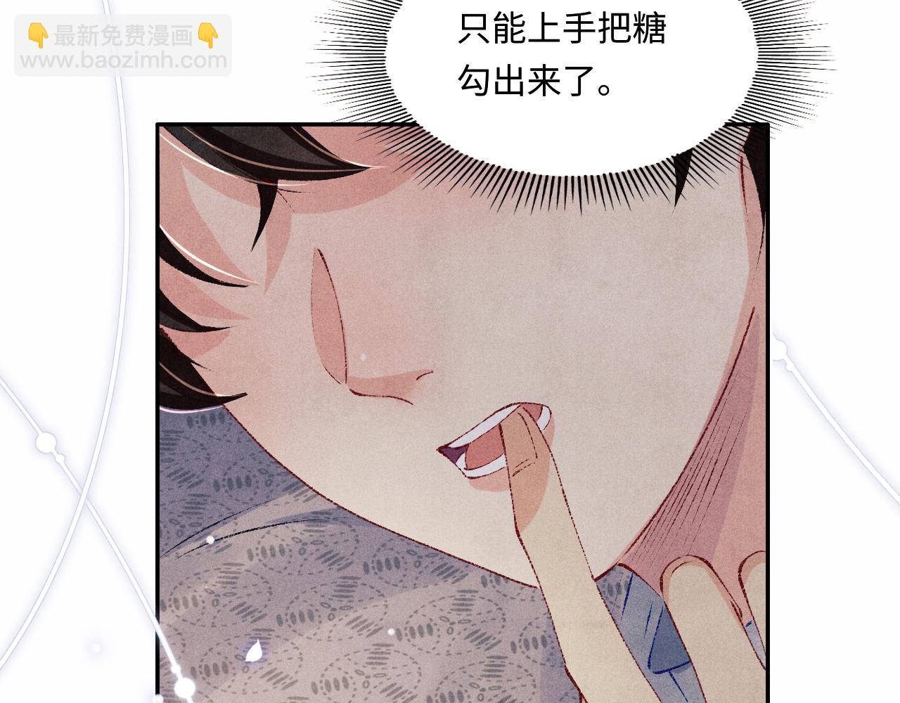 103话 耍流氓？！(1/3)-第106话