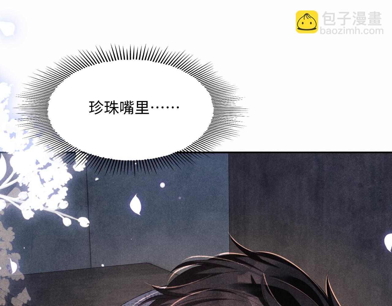 103话 耍流氓？！(1/3)-第106话