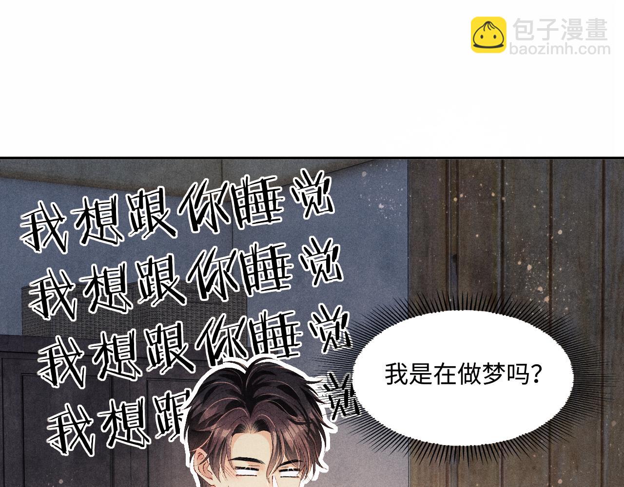 103话 耍流氓？！(1/3)-第106话