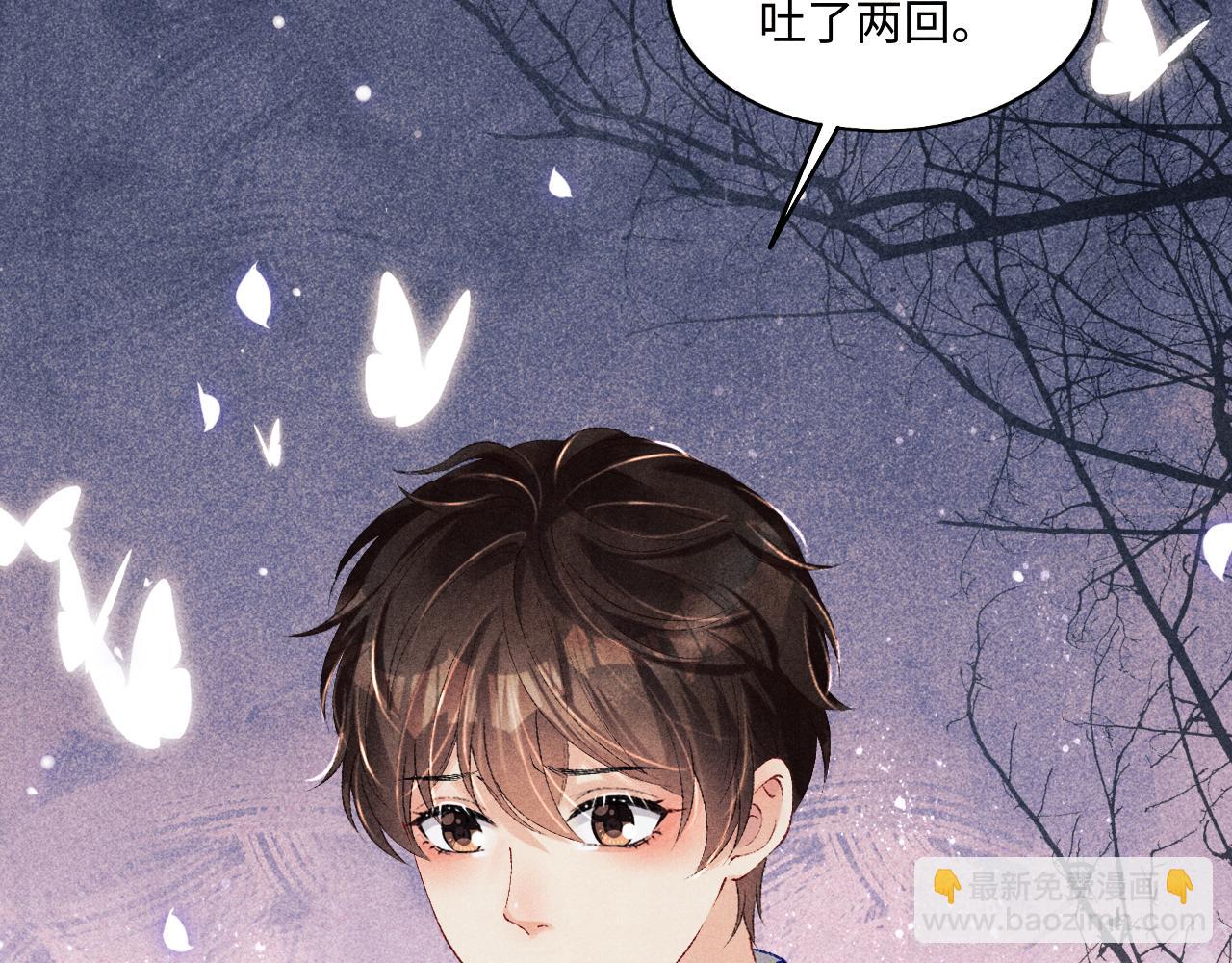 103话 耍流氓？！(1/3)-第106话