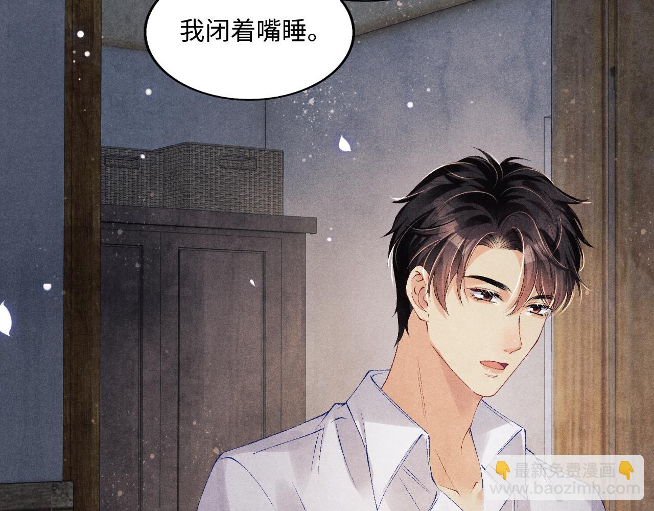 103话 耍流氓？！(1/3)-第106话