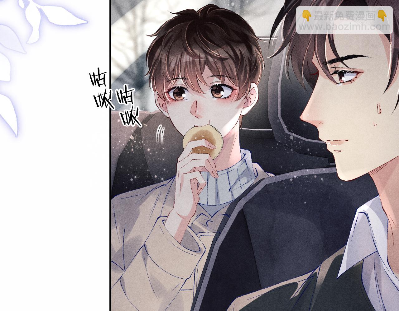 第105话 丁汉白吃醋要礼物(1/3)-第108话