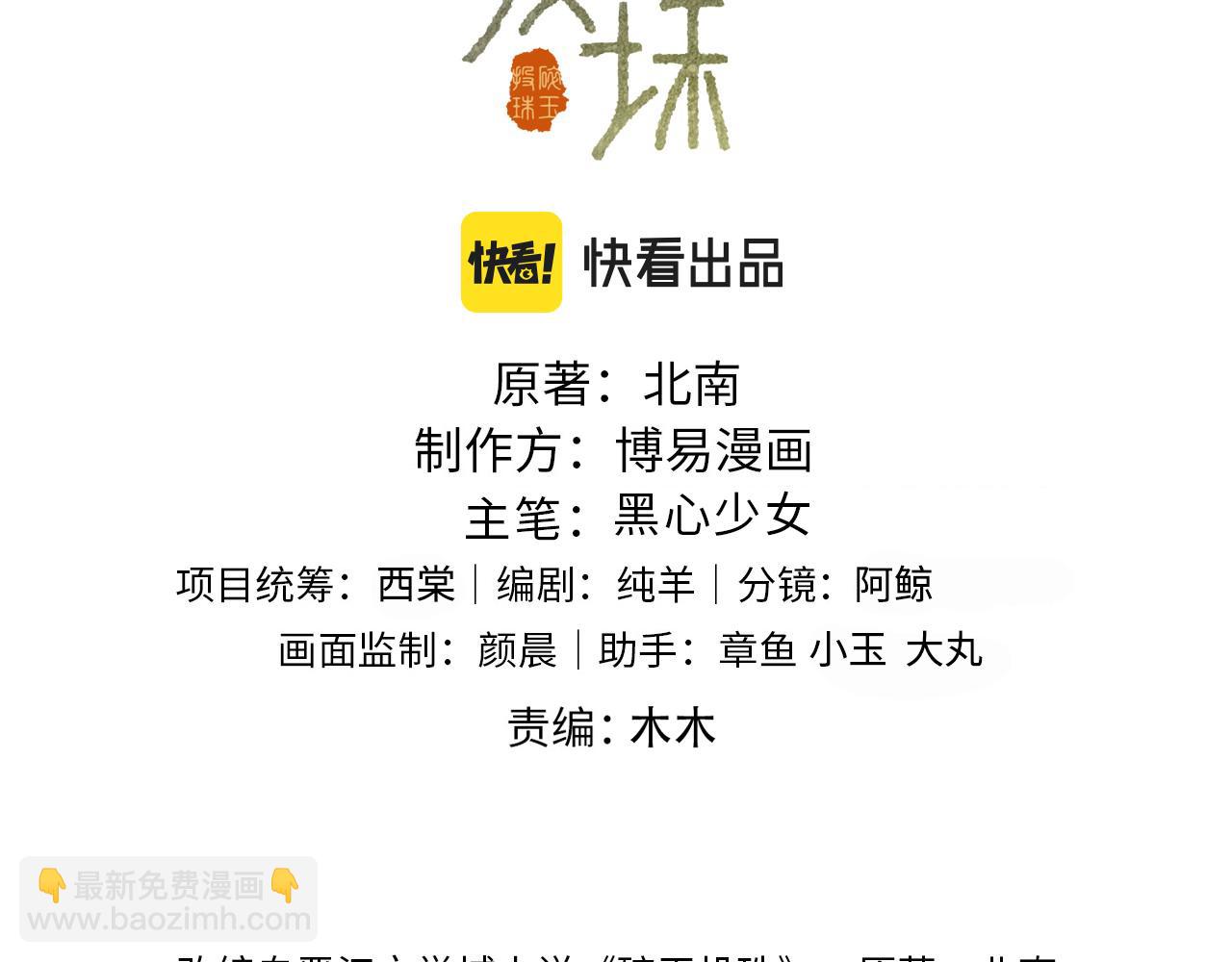 第105话 丁汉白吃醋要礼物(1/3)-第108话