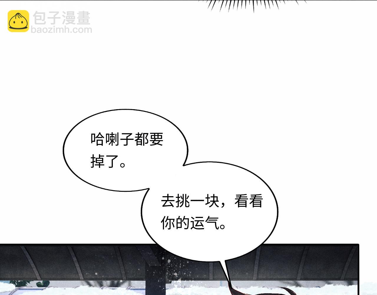 第105话 丁汉白吃醋要礼物(1/3)-第108话