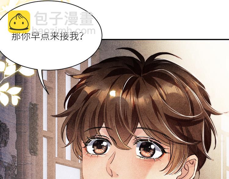 第9话 丁汉白是大猪蹄子！(1/3)-第12话